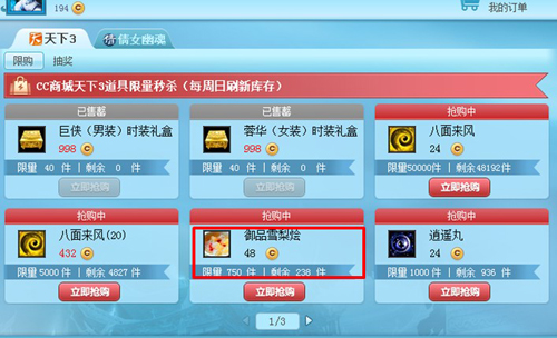 ������Ʒѩ�������̳Ǽ۸񡪡�48C��