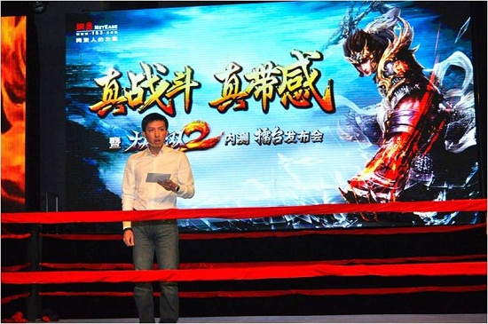 网易游戏市场总经理——王怡分享擂台实战发布会背后的故事