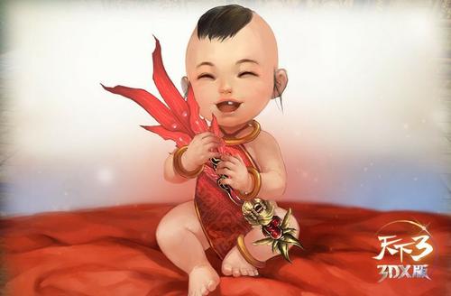 《天下3》推全新养育系统 小宝宝大作为！