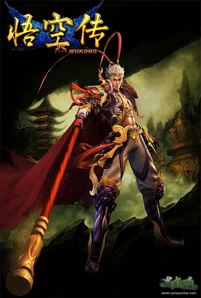 西方魔幻色彩的《悟空传》