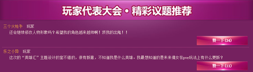 《倩女幽魂》2012年终玩家交流盛典 招募开启