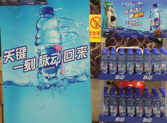 与脉动合作的活动海报与堆头
