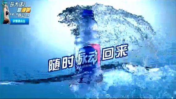 脉动投放的TVC广告植入合作线上活动