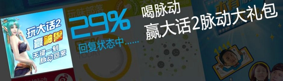 脉动官网上的趣味动态flash