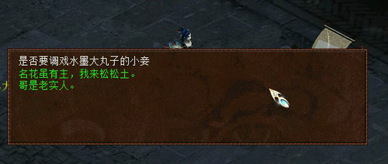 剩男相亲相到男人？大话西游2光棍节趣事
