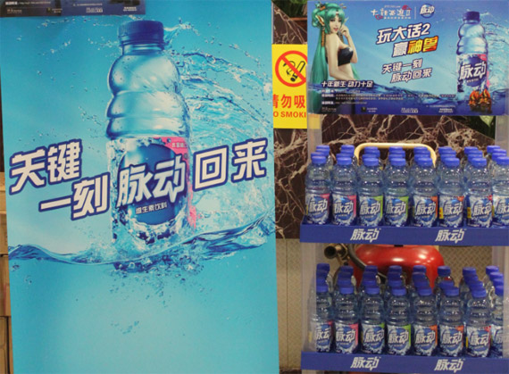 玩大话2 喝脉动 赢神兽