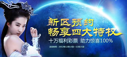 年终惊喜之旅启动 预约新区好礼不停