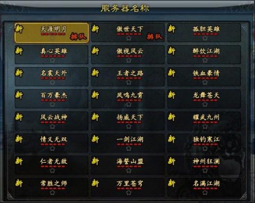 各大服务器人才辈出