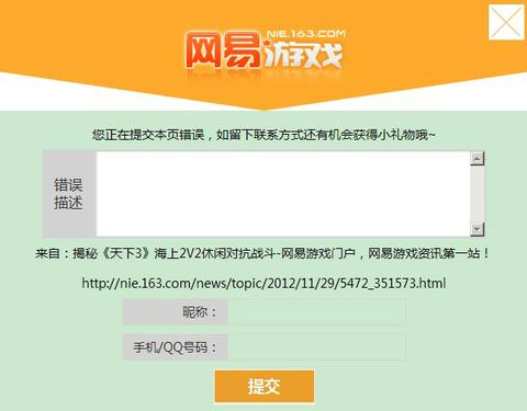 报错页面