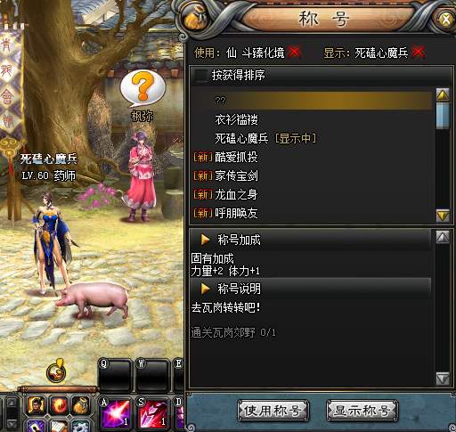 VIP网吧合作计划凸显《斩魂》战略地位