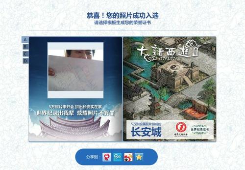 玩家荣誉证书