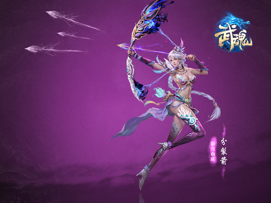 《武魂》影月门派