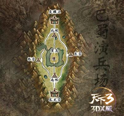 势力演兵战战场：巴蜀演兵场