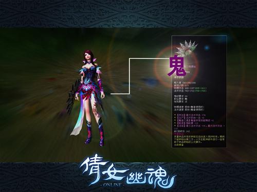 《倩女幽魂》中的鬼装，意味着超强能力和人品
