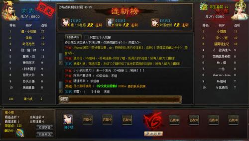 《斩魂》截图