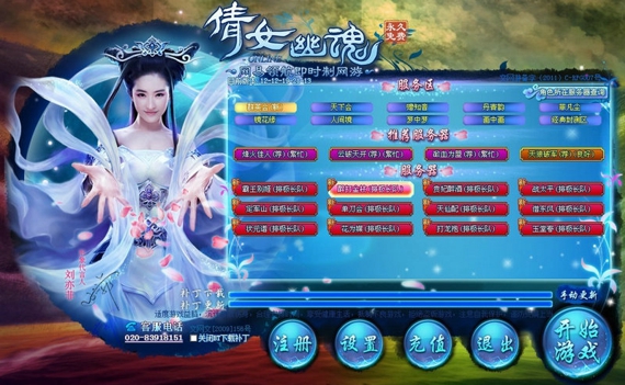 《倩女幽魂》“惊喜之旅”游戏服务器火爆场面