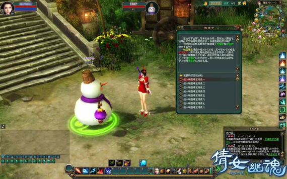 《倩女幽魂》欢乐圣诞——瑞雪寻宝雪孩子