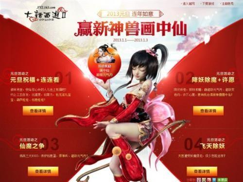 大话2 约会季