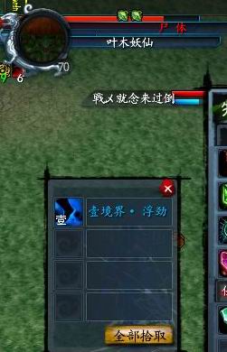 天下3整点怪掉落浮劲