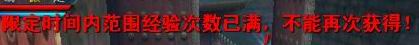 天下3整点怪提示