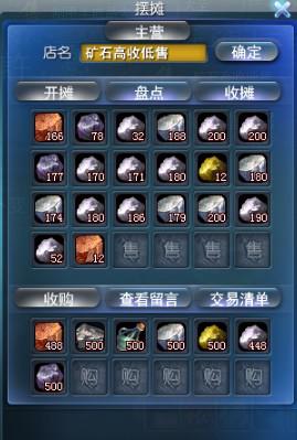 天下3赚钱攻略矿石
