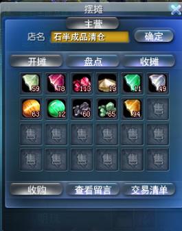 天下3赚钱攻略正打算清仓了,然后收拢资金换别的生意做了