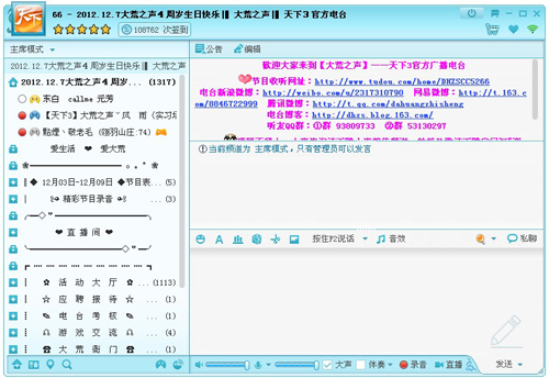 CC签到有礼 天下3珍稀礼包送不停