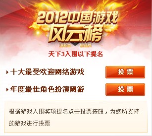 �й���Ϸ���ư�ͶƱ ֧������3Ӯ����