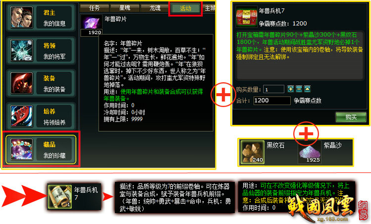 体验秒杀快感！《战国风云》邀您赶年兽闹元宵