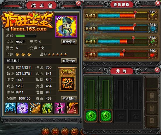 《疯狂蛮蛮》龙腾神州 强悍龙宝宝新春贺岁