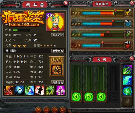 《疯狂蛮蛮》龙腾神州 强悍龙宝宝新春贺岁