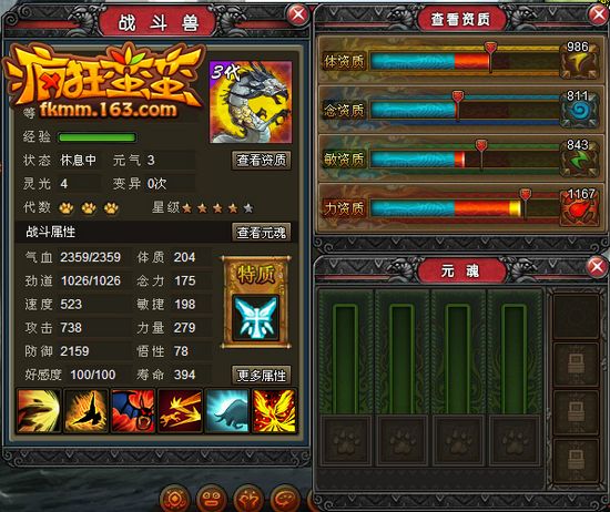《疯狂蛮蛮》龙腾神州 强悍龙宝宝新春贺岁