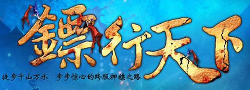 跨服押镖阵容重组 玩法更新提前揭秘