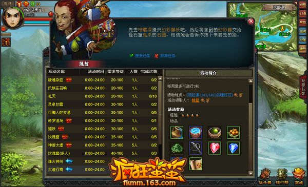 开辟全新商路 《疯狂蛮蛮》点燃神州烽火