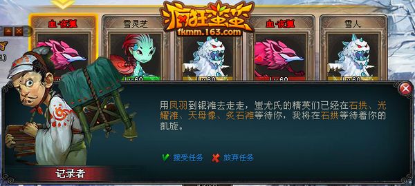 开辟全新商路 《疯狂蛮蛮》点燃神州烽火