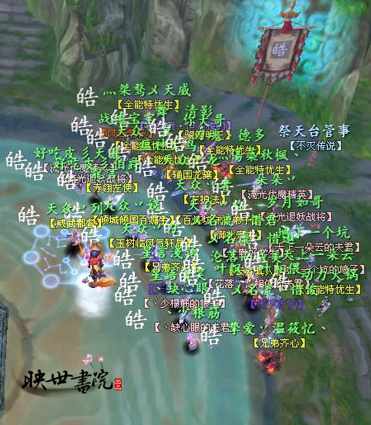 天下3情牵一线不灭传说势力