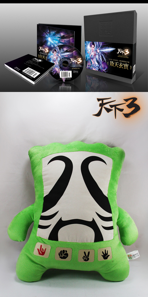 启天玄宝和囧草精抱枕