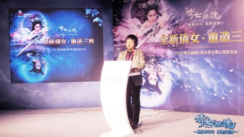 丁磊携全新一代《倩女幽魂》亮相雪山 公测即将启动