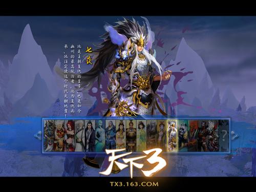 《天下3》之归墟天演幻境