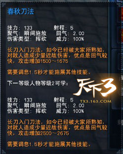 马王爷技能