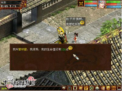 大话西游2 经典回顾之天涯相随