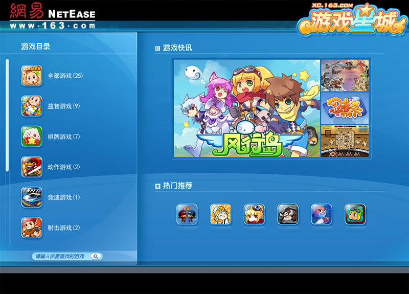 《游戏星城》今日首测 进驻赢iPad2