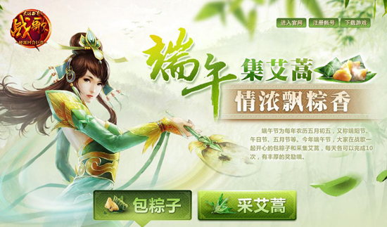 端午美味粽子DIY 品味舌尖上的《战歌》