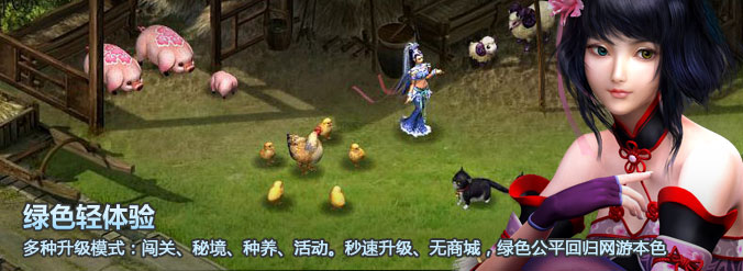 史上最给力豪礼!玩家期待《大话西游3》风云再起