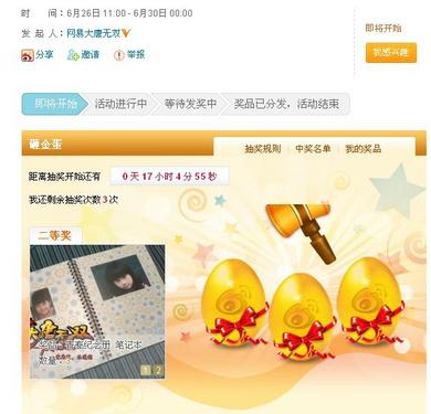 金色祝福砸出来
