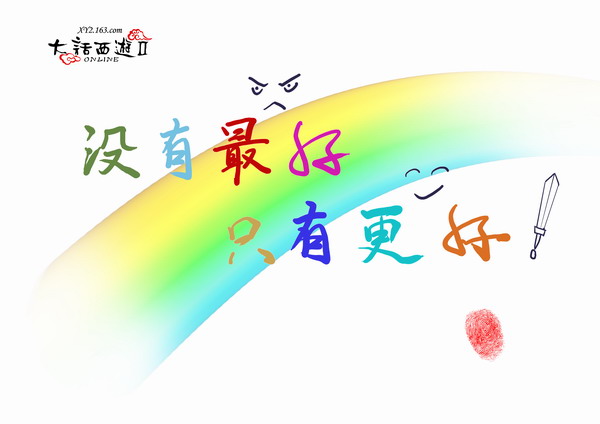 大话2十年庆客户端礼盒《鎏金宝鉴》即将上市