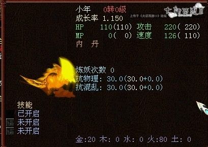 大话西游Ⅱ 预约新服奖励