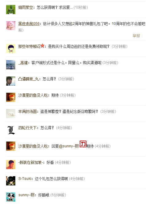 大话西游2神兽包再现,破物理龙马
