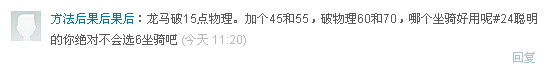 大话西游2神兽包再现,破物理龙马