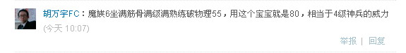 大话西游2神兽包再现,破物理龙马